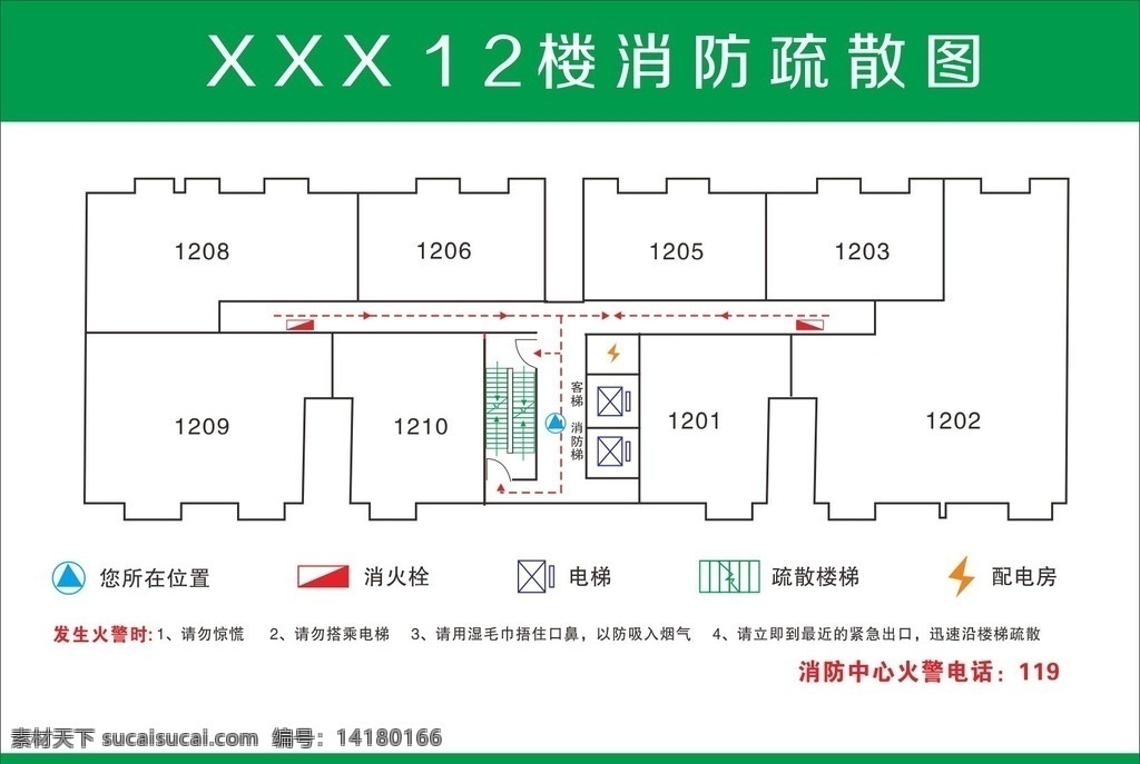 消防疏散图 消防 疏散 安全 矢量