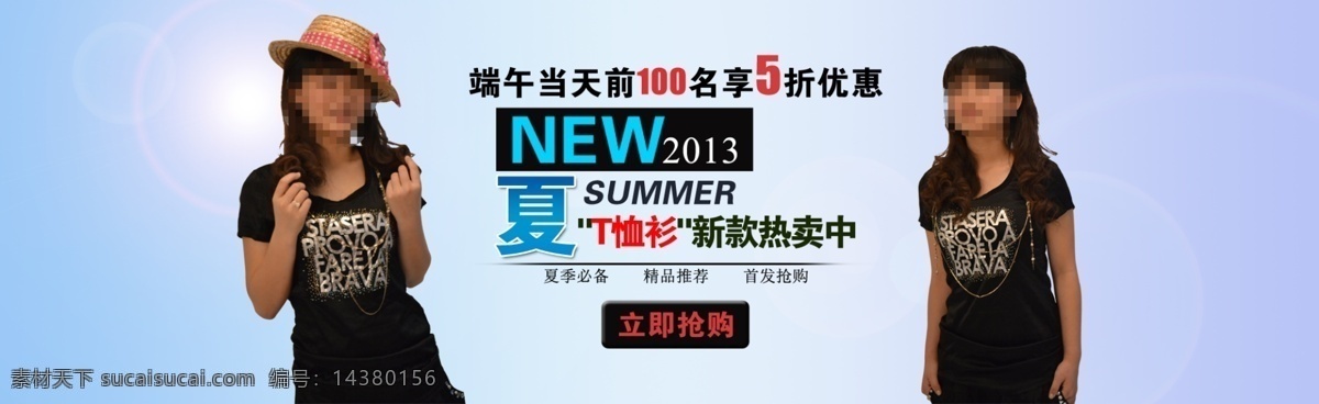 夏 t 恤 淘宝 天猫 全 屏 促销 海报 淘宝全屏海报 淘宝促销海报 淘宝海报 淘宝店铺海报 店铺促销 淘宝素材 psd格式 黑色