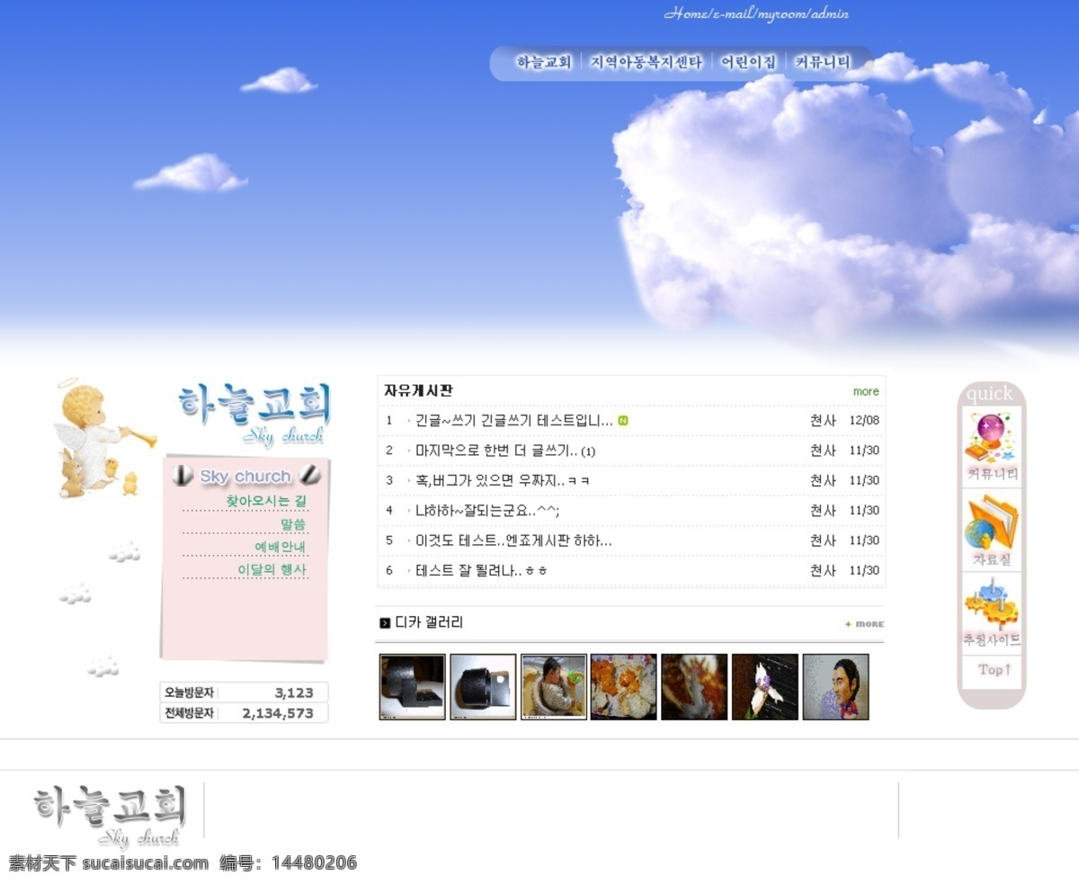 韩国 个人主页 模板 网页模板 网页素材