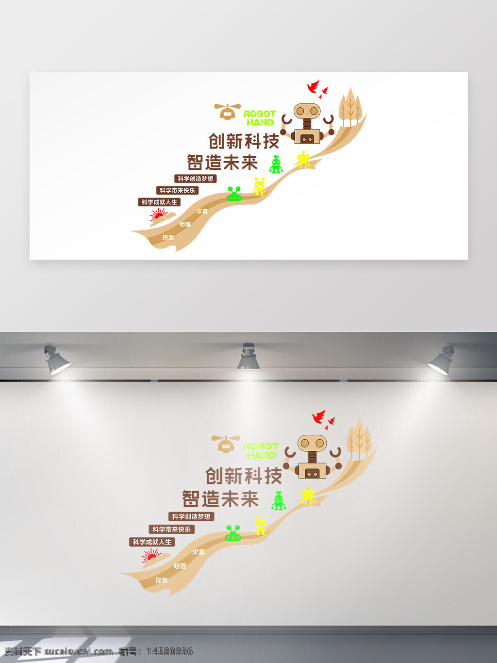 科学教室背景 科技引领未来 人工智能贴纸 教室背景墙 机器人背景墙 机器人文化墙 智能时代贴纸 未来已来 智造未来 创客空间 科学创造梦想 科学带来快乐 科学成就人生 求真明理探索 机器人展板海报