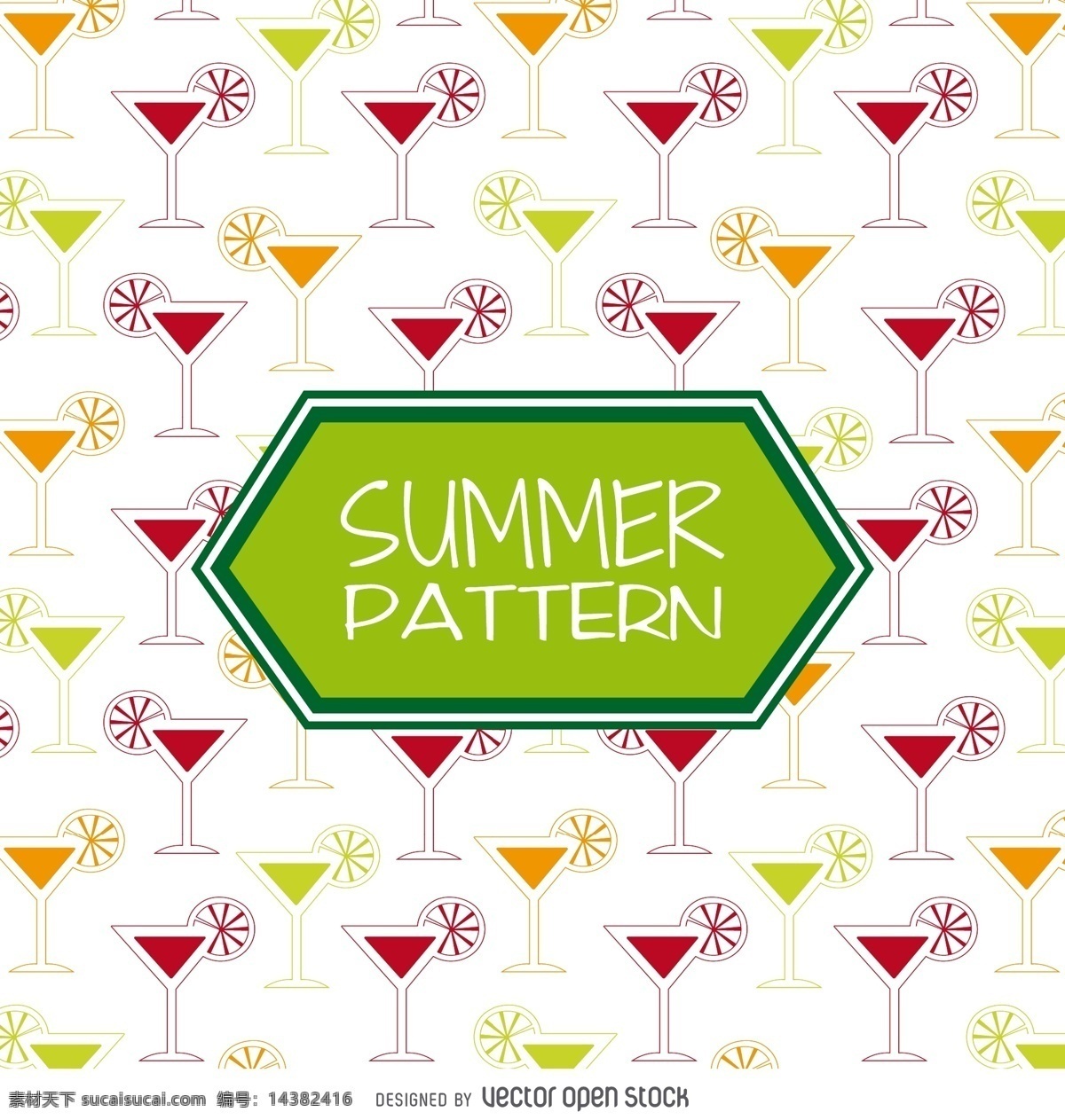 夏季 鸡尾酒 饮料 模式 背景壁纸 食品饮料 纹理和图案