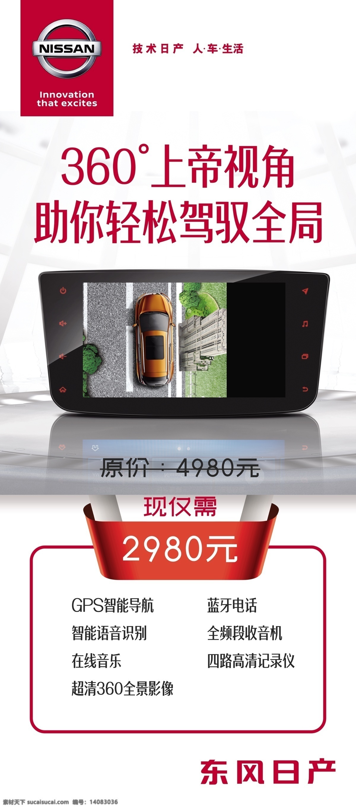 全景 影像 精品特价 特价 360全景 4s店精品 活动