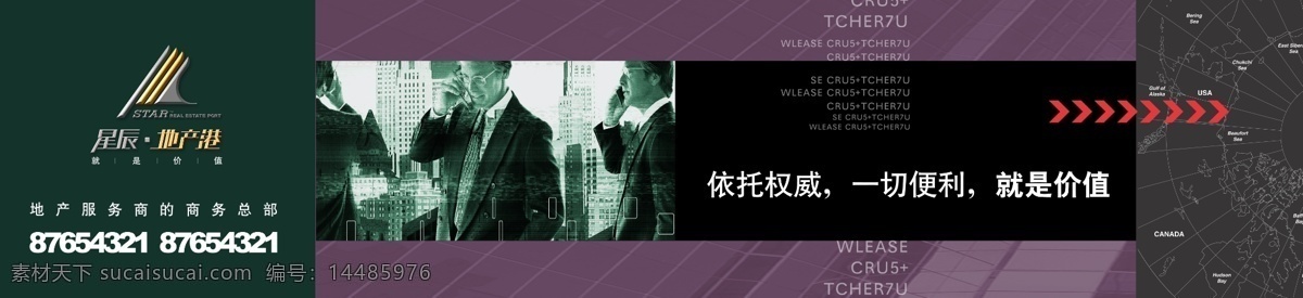 分层 标志 房地产 房地产广告 房地产宣传 高层建筑 广告 围墙 稿 绿色 人物 商务 旗帜 箭头 斜纹 经典 商业广告 楼盘广告 楼盘 楼房 楼宇 源文件 广告设计模板 矢量图 建筑家居