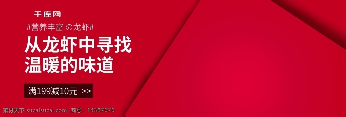 电商 果蔬 生鲜 海报 电商海报 banner 果蔬生鲜海报 生鲜海报