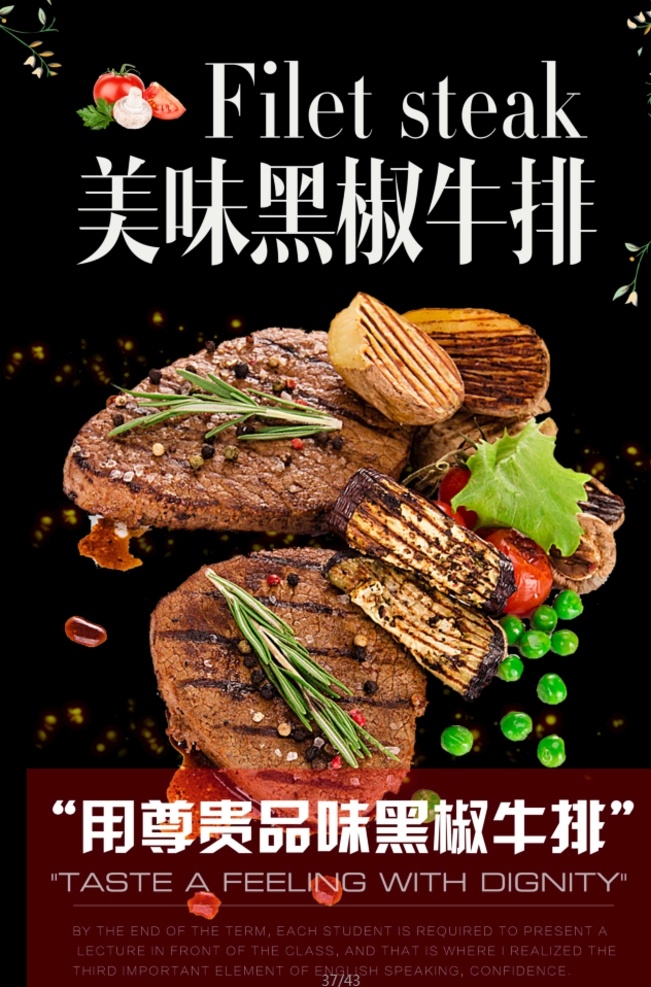 西餐 美食 美味 美酒 餐饮 海报 宣传 宣传栏 广告 创意 手绘 插画 唯美 卡通 安静 墙纸 墙画 装饰画 装饰框 框 装饰