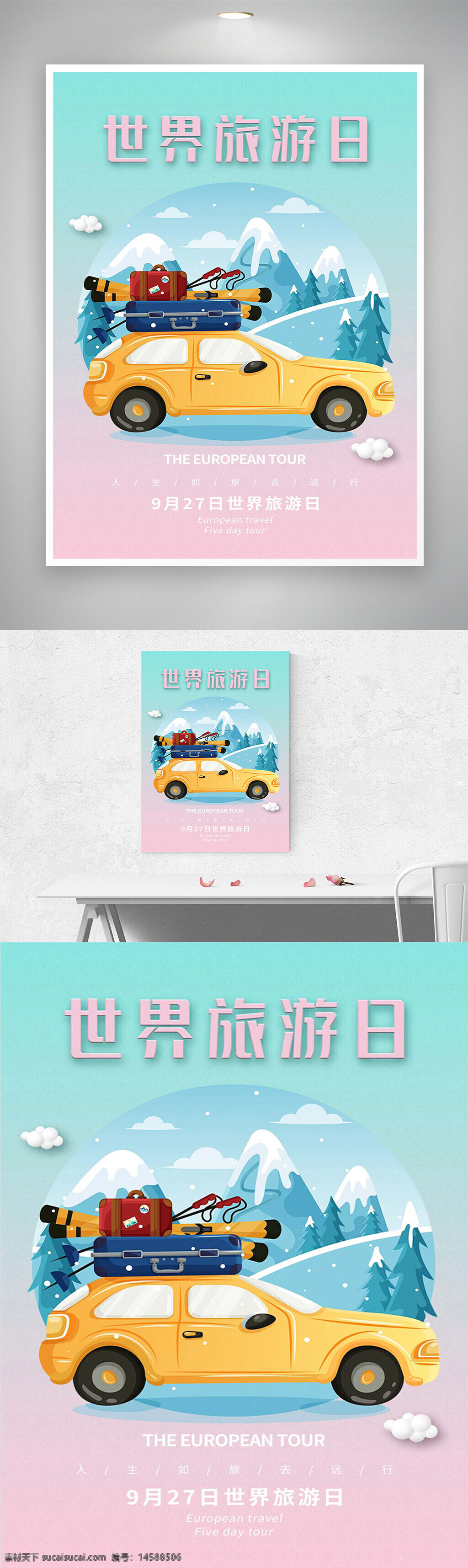 汽车 卡通 行李箱 旅行箱 白云 雪橇 森林 雪山 蓝粉渐变 雪 针叶林 雪树 世界旅游日 世界旅游日宣传 世界旅游日海报 世界旅游日宣传海报 旅游日 旅游日海报 旅游 旅游宣传 旅游海报