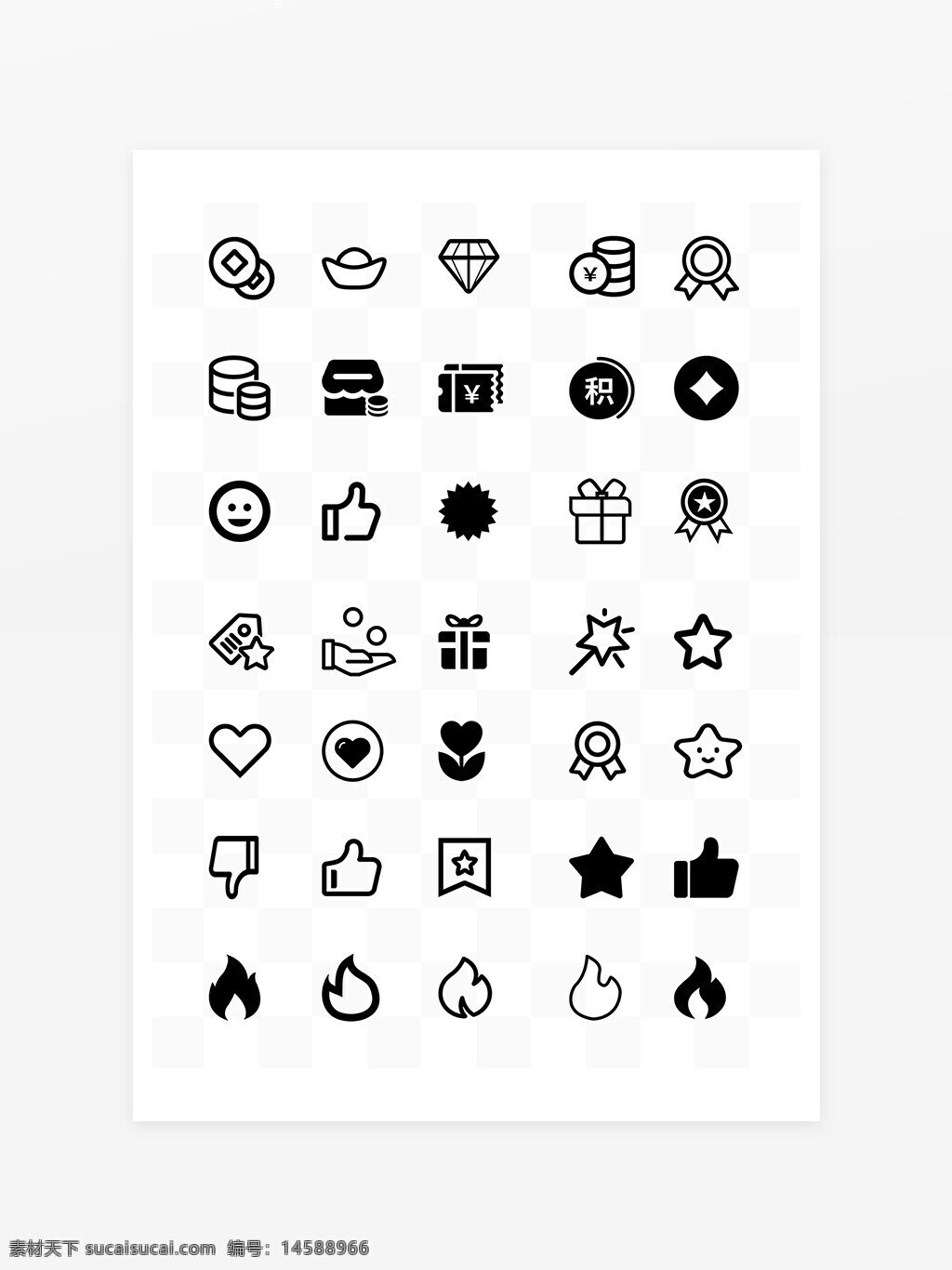 金钱 财富 钻石 硬币 奖章 存钱 商店 钱币 税收 黑色方块 笑脸 点赞 爆炸 礼物 奖牌 标签 手 心 爱心 心形 勋章 星星 差评 喜欢 书签 火焰 火苗 燃烧 火 喜欢的 礼物盒 奖励 徽章 购物 支付 微笑