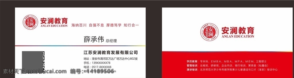 教育名片 名片 企业名片 名片设计 名片模板 公司名片 高端名片 高档名片 高级名片 大气名片 简洁名片 精致名片 时尚名片 炫酷名片 品质感名片 高端企业名片 地产公司名片 高科技企业 科技公司名片 科技感名片 it企业名片 制造业名片 实业名片 创新型企业 高管名片 管理层名片 时尚高档名片 1名片