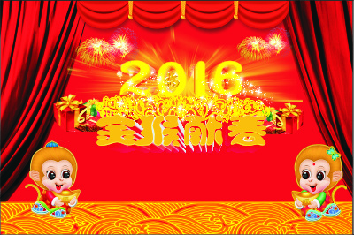 2016 猴年 海报 新年快乐 2016猴年 红色