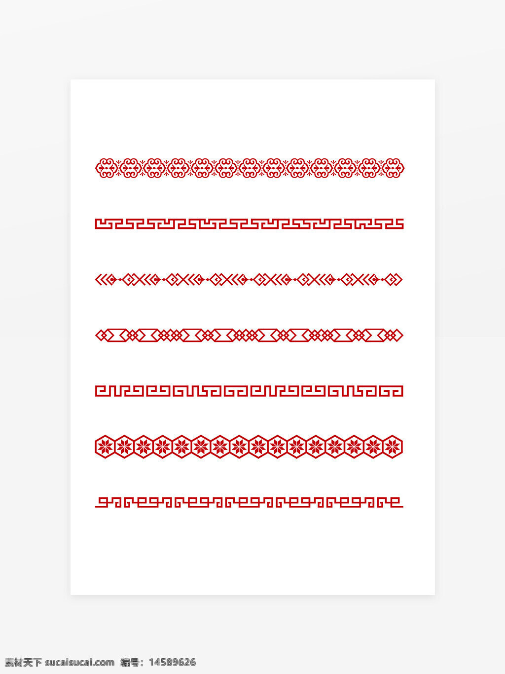 传统图案 红色装饰 中国风 几何图形 花纹元素 装饰线条 古典风格 民族风 背景图案 图形设计 线条艺术 文化元素 传统艺术 装饰图案 纹样设计 图案素材 边框 分割线