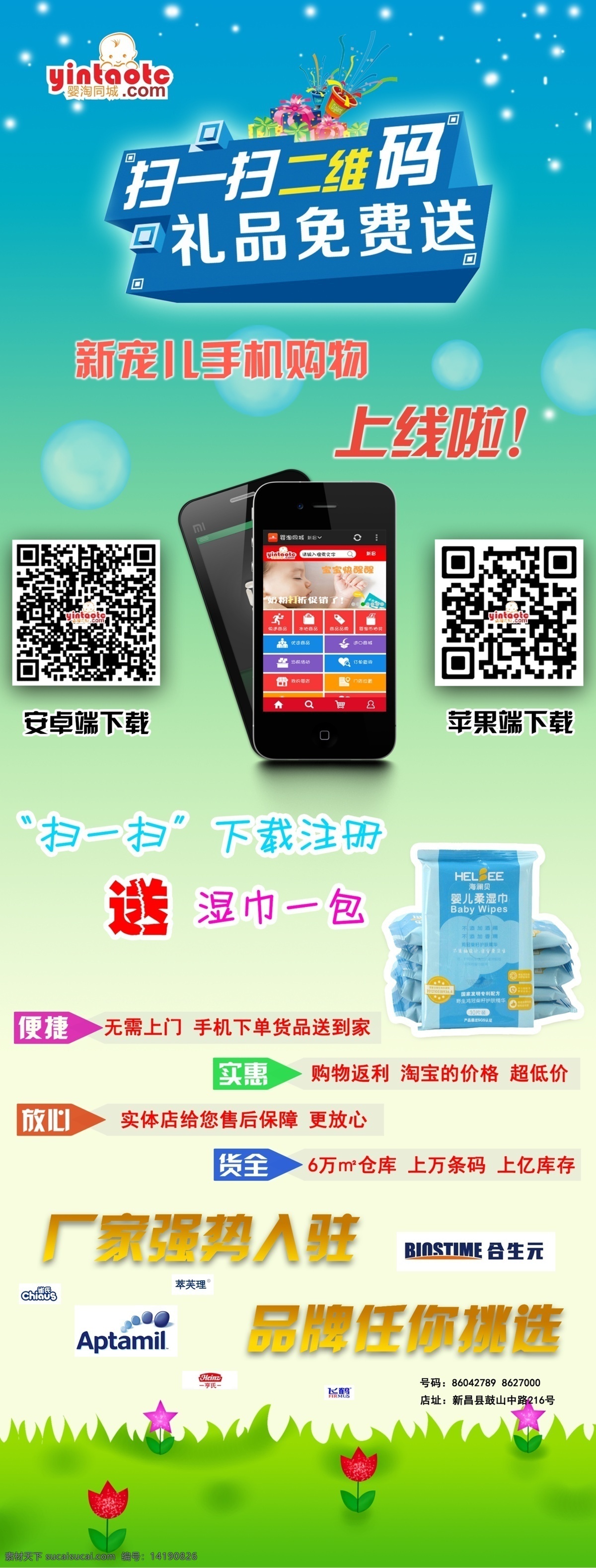 母婴 活动 二维码 易拉宝 x 展架 x展架 原创设计 原创海报