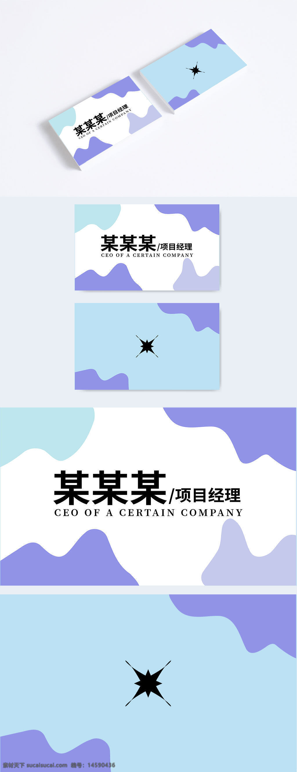 名片设计 ceo 项目经理 紫色调 现代风格 商务 企业 专业 高端 文字设计 创意 图案 品牌形象 联系方式 背景图 抽象 视觉设计 公司