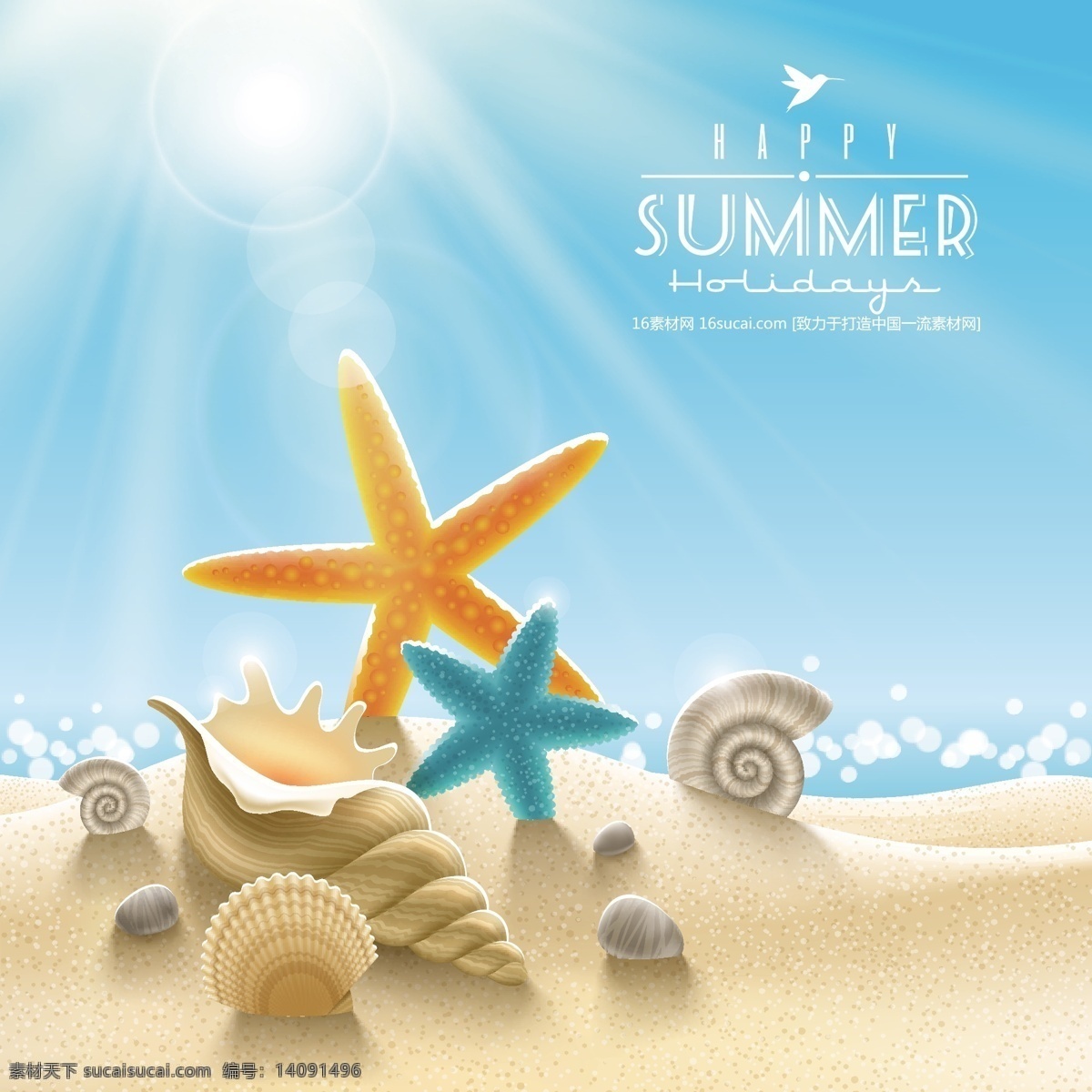 卡通夏季海滩 卡通 夏季 海滩 沙滩 海星 海螺 日光 海浪