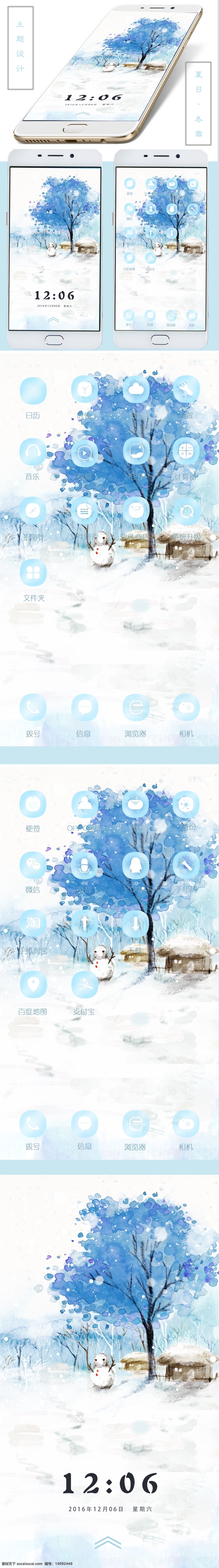 雪人 手机 主题 ui 标志 手绘