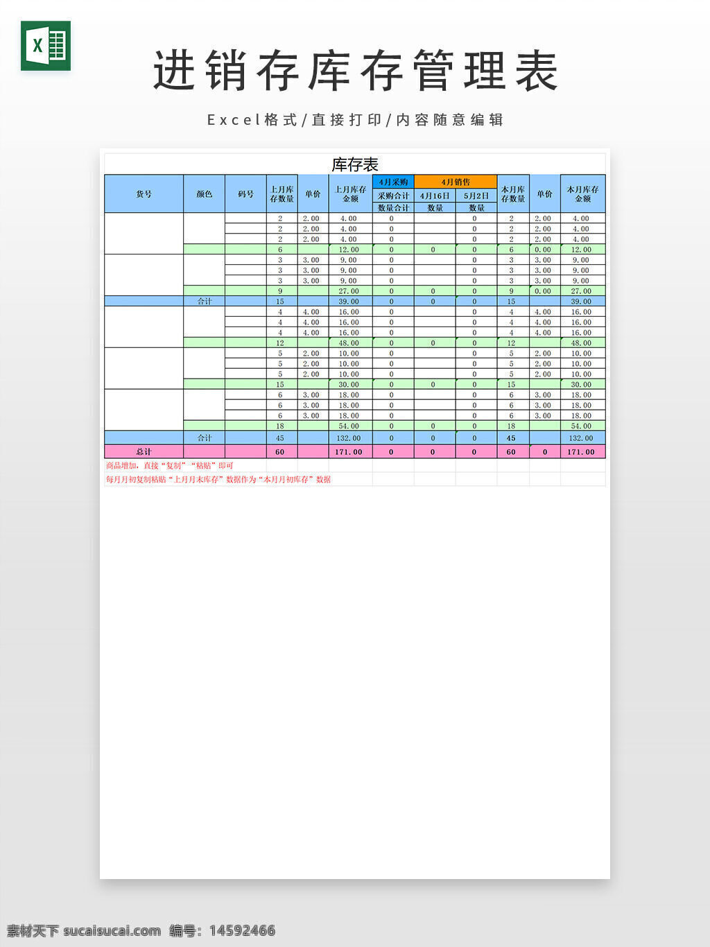 库存表 库存管理 库存记录 商品库存 库存数量 库存数据 库存统计 库存分析 库存表格 库存跟踪 库存清单 库存更新 库存月报 库存月结 库存盘点 库存销售 库存变动 库存情况 库存核算 库存计划