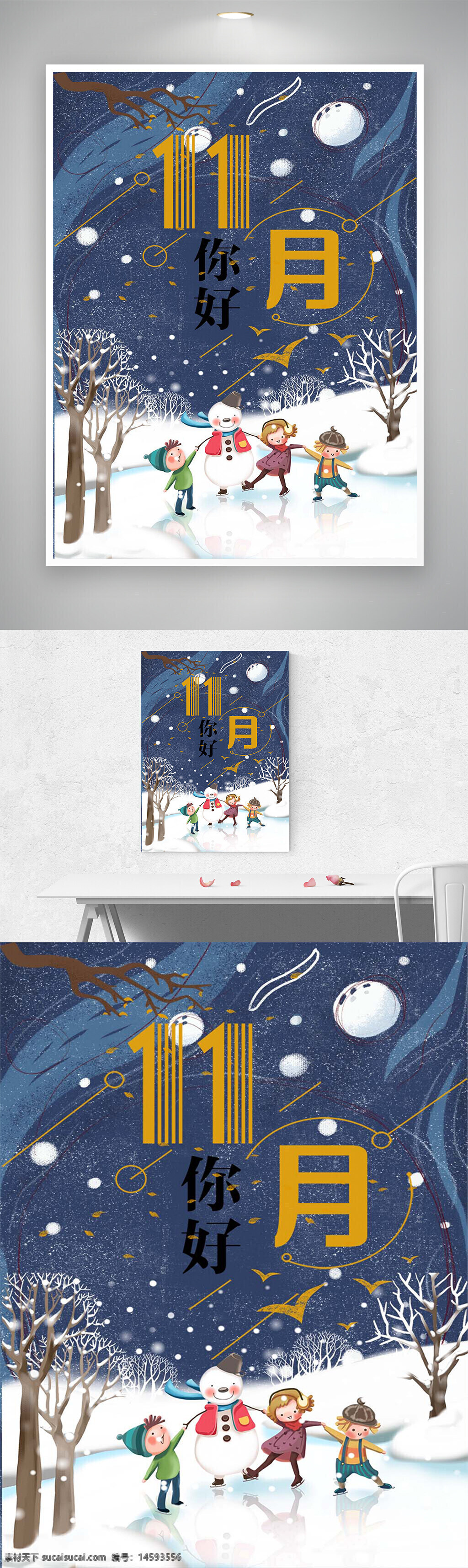 十一月 你好 冬天 雪景 孩子们 雪人 滑冰 树木 雪花 蓝色背景 黄色字体 卡通风格 冬季活动 寒冷 白色 美丽景色 庆祝 快乐 童趣 插画