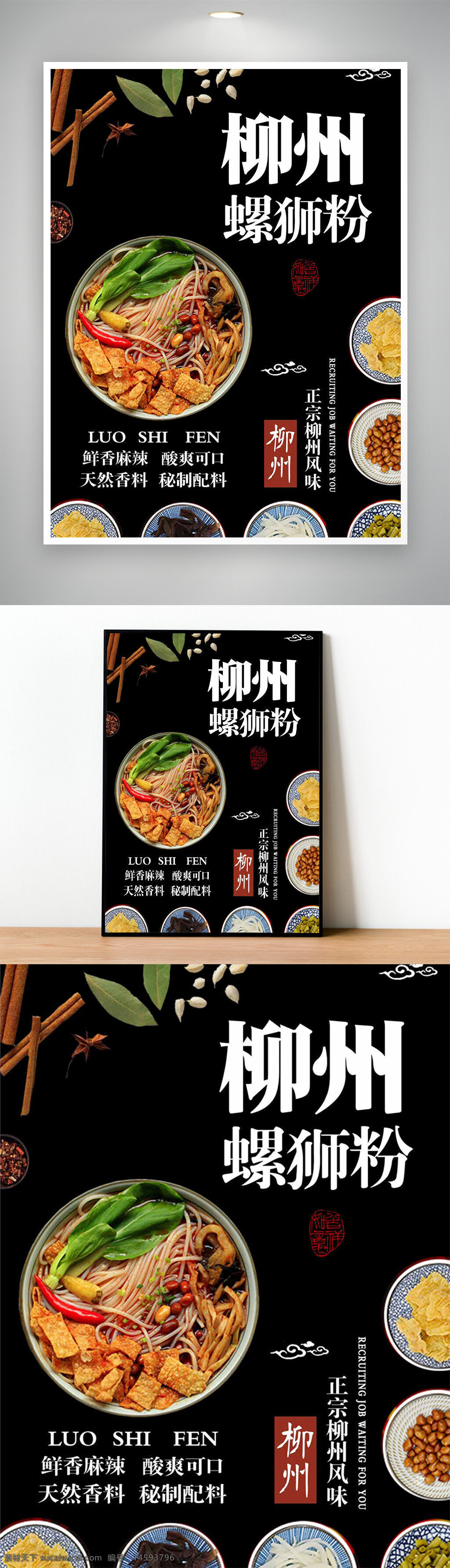 螺蛳粉 柳州 米粉 辣味 酸辣 传统美食 中式料理 美食推荐 广西特产 家庭料理 独特风味 方便食品 美味 开胃 配料丰富 小吃 特色小吃 酸爽 麻辣 香辣