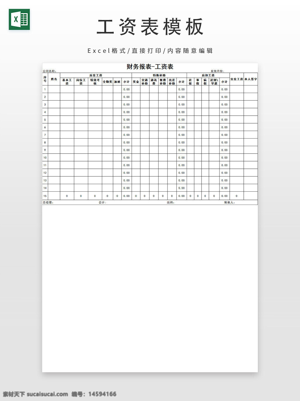 财务报表 工资产 工资单 员工薪资 工资表 薪资计算 财务管理 公司财务 工资记录 工资核算 薪资报表 工资明细 薪资记录 财务统计 工资发放 员工工资 财务分析 薪资管理 财务工具 工资信息