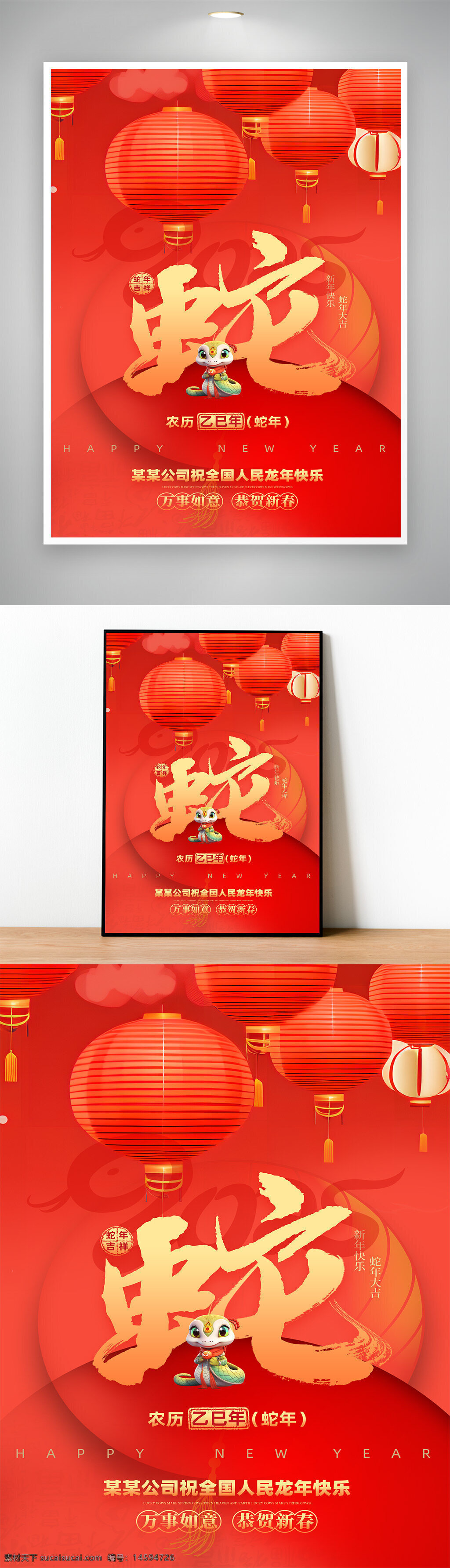 新年 春节 蛇年 农历 贺年 中国 节日 灯笼 红色 传统 庆祝 吉祥 欢乐 卡通 祝福 艺术 文化