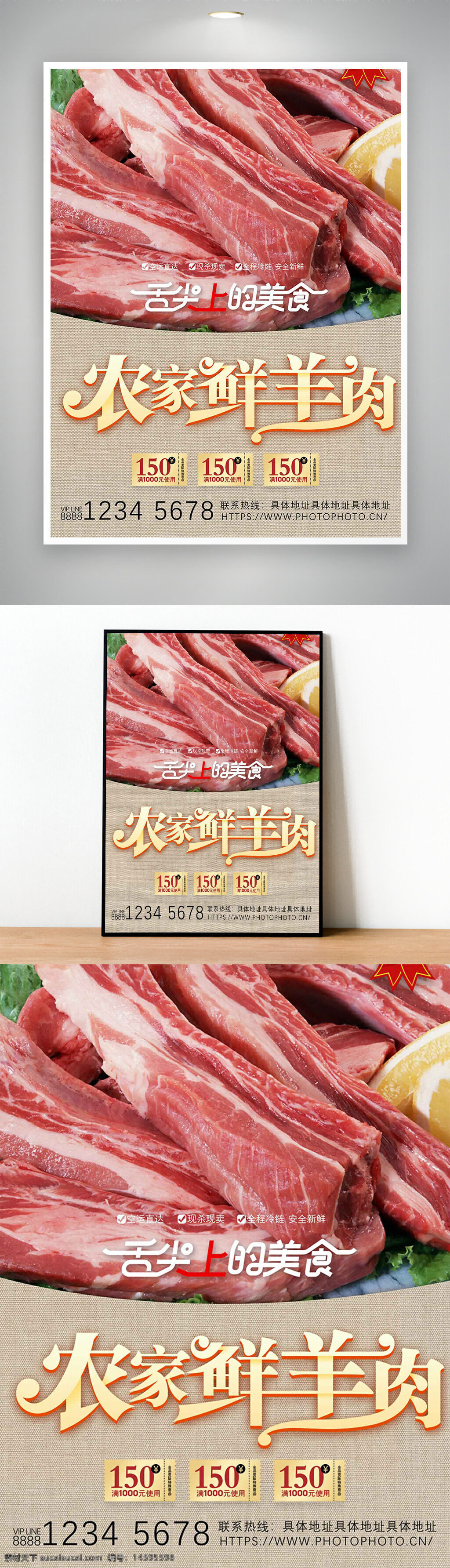 羊肉 新鲜羊肉 农家羊肉 生鲜食品 美食 健康食品 肉类 美味 烹饪食材 农产品 有机食品 食材 菜肴 营养丰富 肉质鲜美 优质羊肉