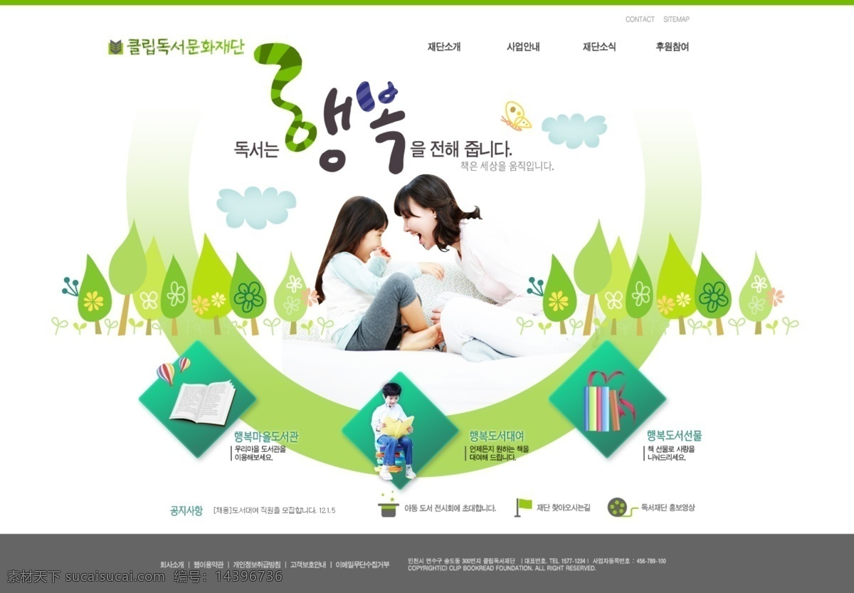 绿色 网站 简洁 界面 网页模板 韩国网站 外国网站 网页模板素材 网站模板 网页设计 韩国 外国psd 网页素材