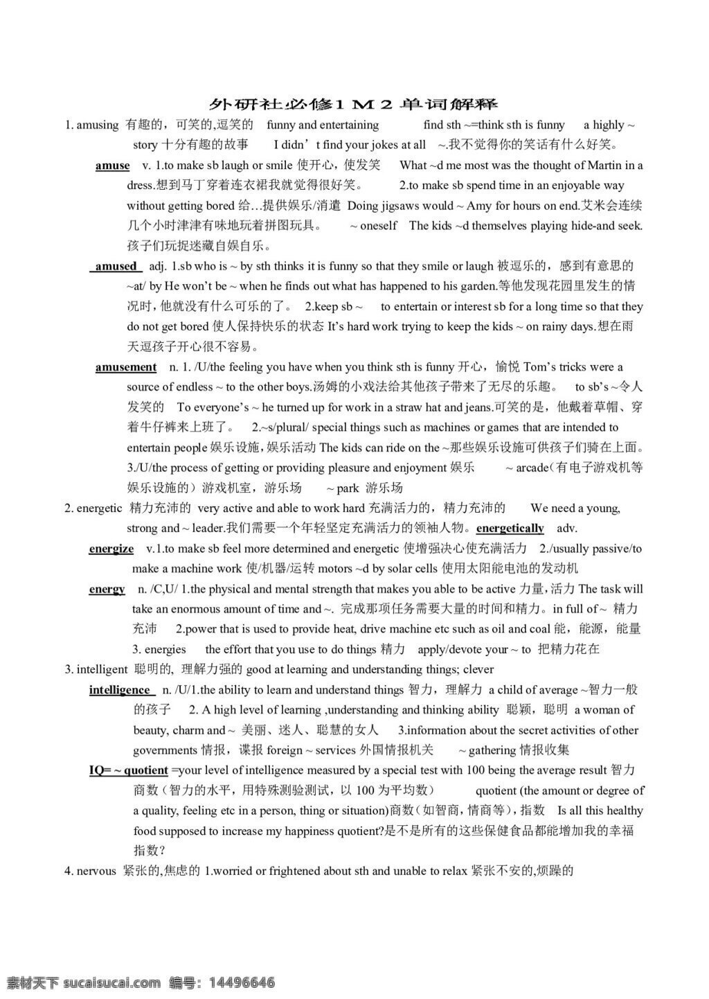 英语 外 研 版 module my new teachers 单词 英文 详解 例句 必修1 外研版 学案