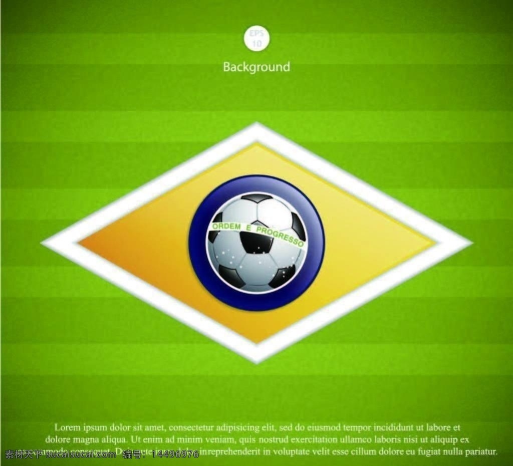 绿色 足球比赛 世界杯 足球矢量背景 足球 体育 矢量 足球运动 足球海报