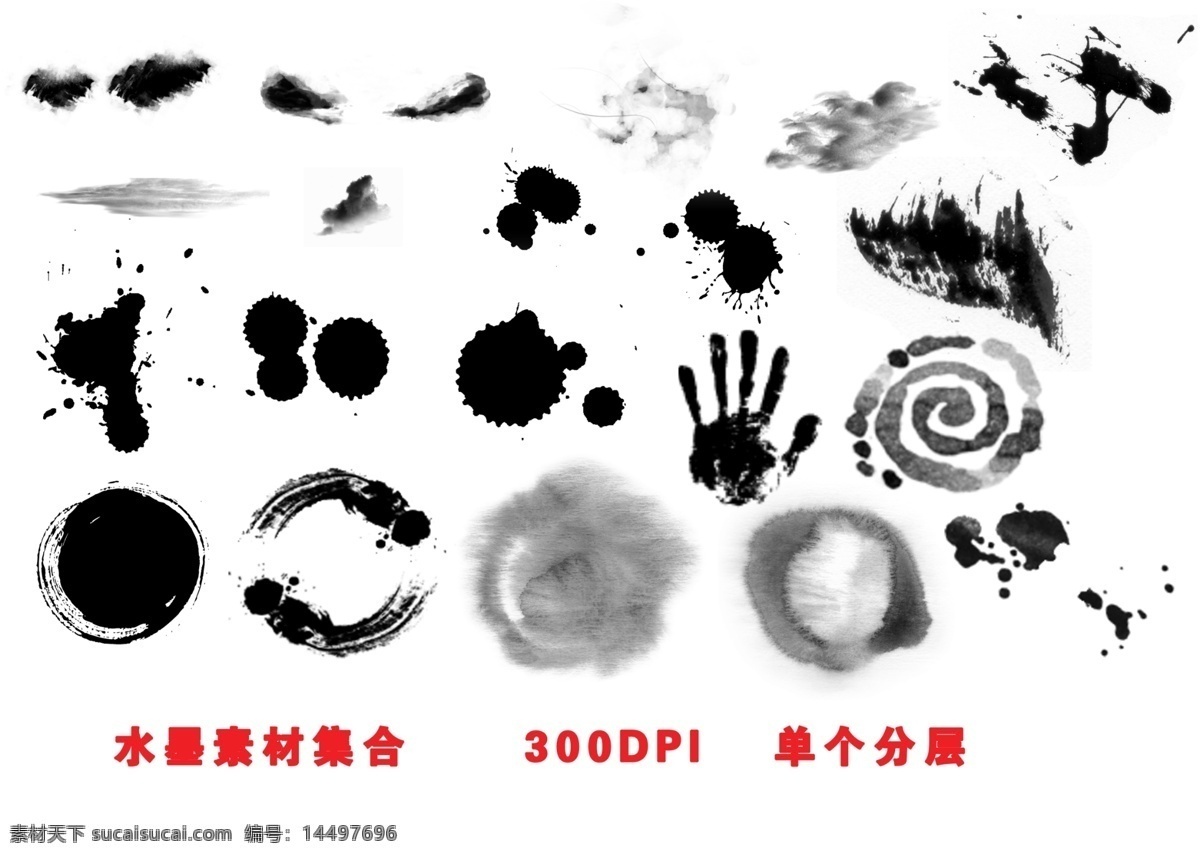 水墨 墨点 笔触 psd分层 笔刷 分层