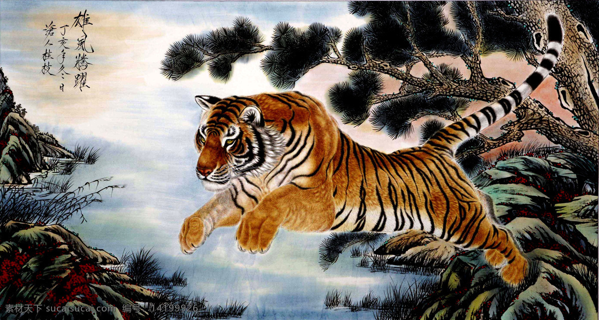 动物 工笔画 绘画书法 老虎 猛兽 水墨画 文化艺术 雄风 腾跃 设计素材 模板下载 雄风腾跃 万兽之王 古松