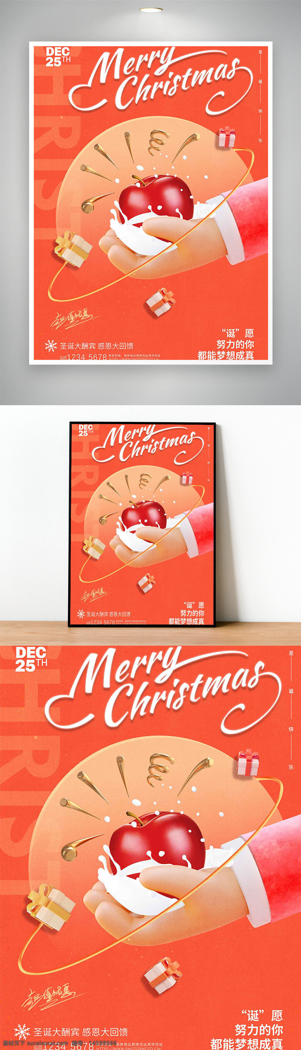 圣诞节 圣诞快乐 节日 庆祝 新年 祝福 礼物 红色 装饰 苹果 手 雪 温馨 冬季 快乐