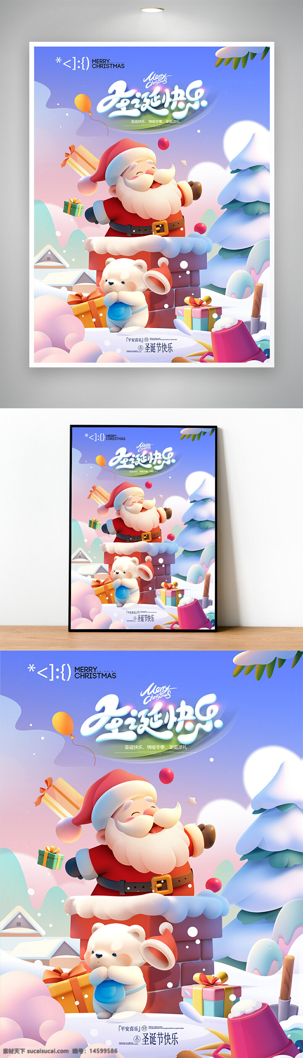 圣诞节 圣诞老人 圣诞礼物 节日气氛 卡通风格 冬季 雪景 烟囱 可爱动物 礼物盒 圣诞快乐 节日庆祝 雪球 雪人 圣诞帽 假日快乐 节日快乐 圣诞树 圣诞装饰